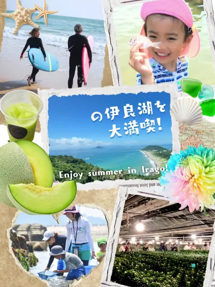アクティビティ｜【公式】伊良湖オーシャンリゾート｜愛知県ホテル