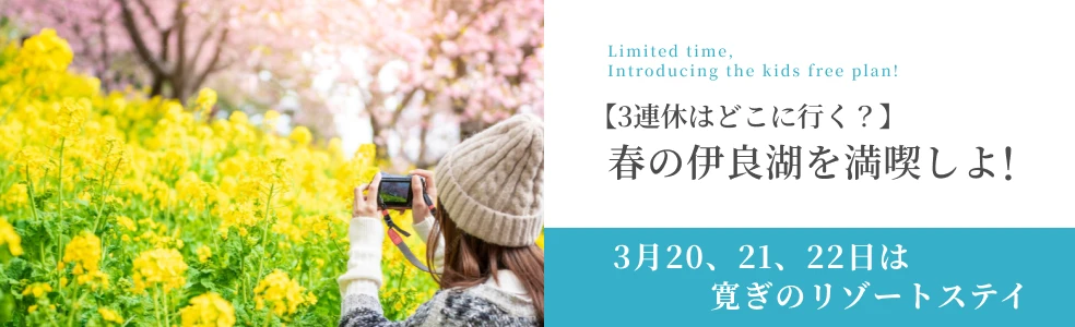 【3連休はどこに行く？】春の伊良湖を満喫しよう！