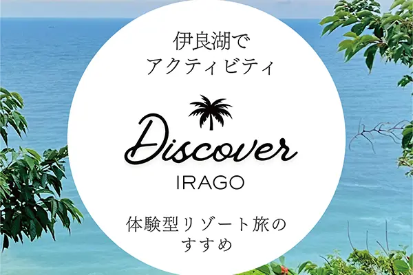 家族みんなで楽しむアクティビティ
