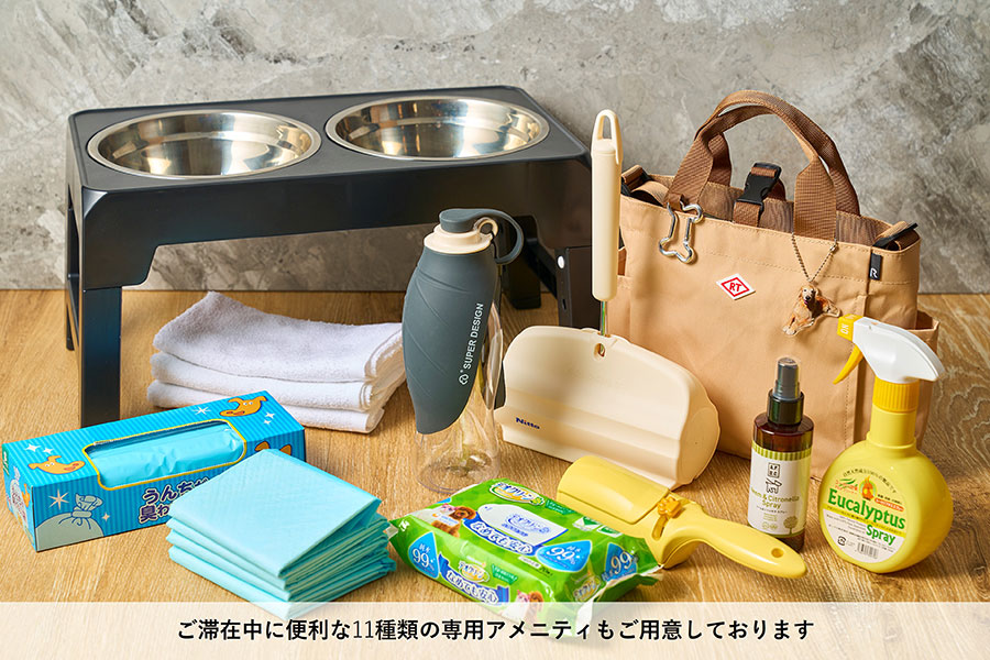 ドッグフレンドリールーム