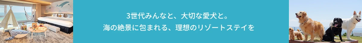 Enjoy your ideal resort stay surrounded by breathtaking ocean views, with three generations of your family and your beloved dog.