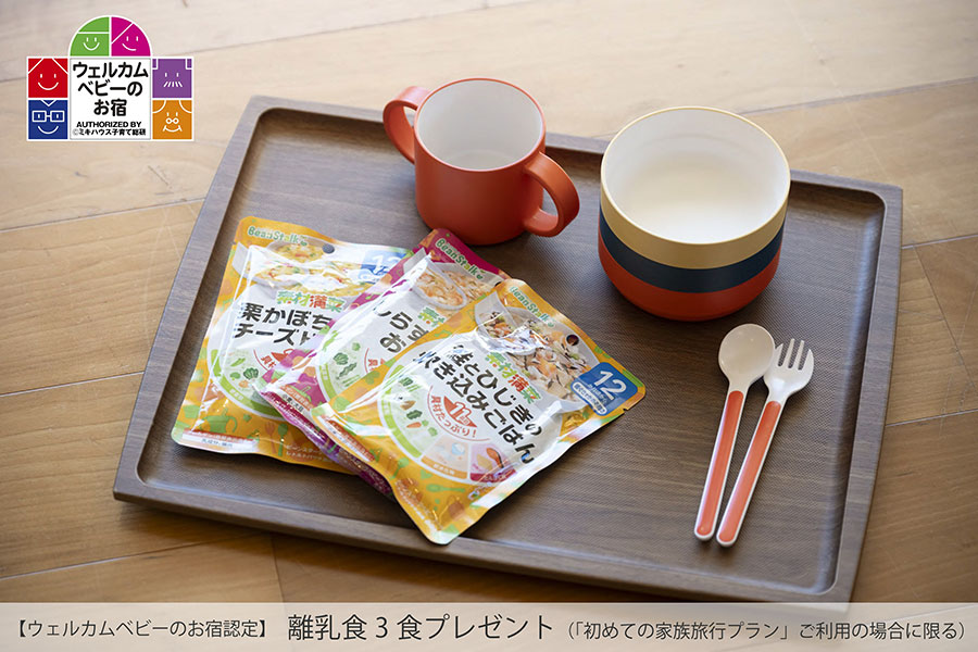 スーペリア和洋室