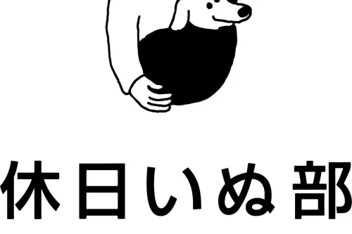 ペット旅行専門メディア【休日いぬ部】に掲載！