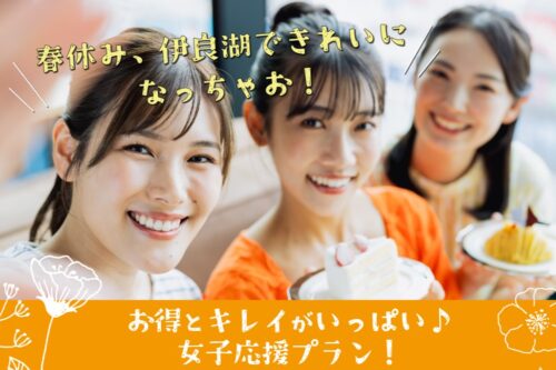 ✨A rewarding stay where you can enjoy healing and beauty✨