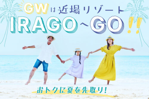 【GWはどこに行く？】 唯一無二の絶景に癒される ショートトリップ🎵