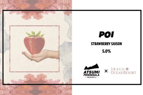 🍺ホテルオリジナル・クラフトビール「POI」販売！🍺