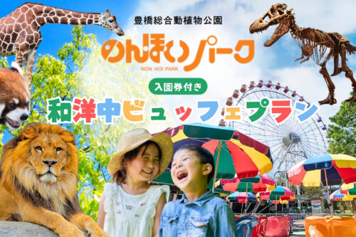 \非常满足⭐尽情游玩方案!/附入园门票&提前享受夏天吧🎵