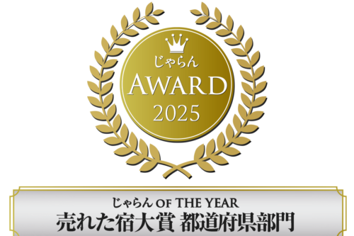We have received an award at the Jalan Awards 2025!!