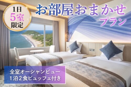 ＼Great Deal!／ Limited to 5 rooms per day✨ Room type will be assigned at random.